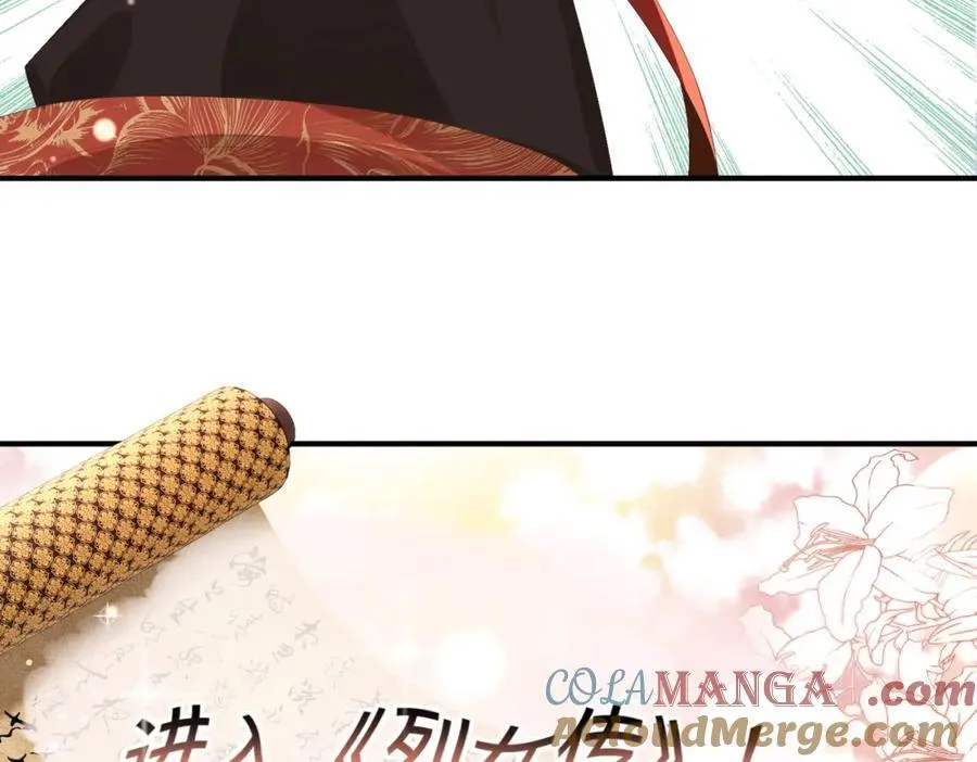 第166话 亲近大赛预备开始 第117页