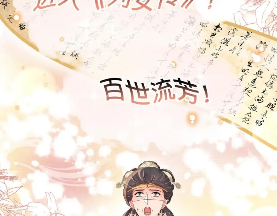 第166话 亲近大赛预备开始 第118页