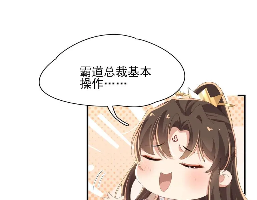 第168话 强势围观比赛开始 第12页