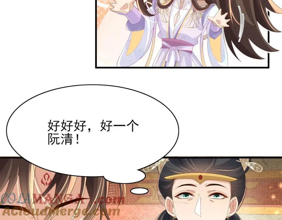 第168话 强势围观比赛开始 第13页
