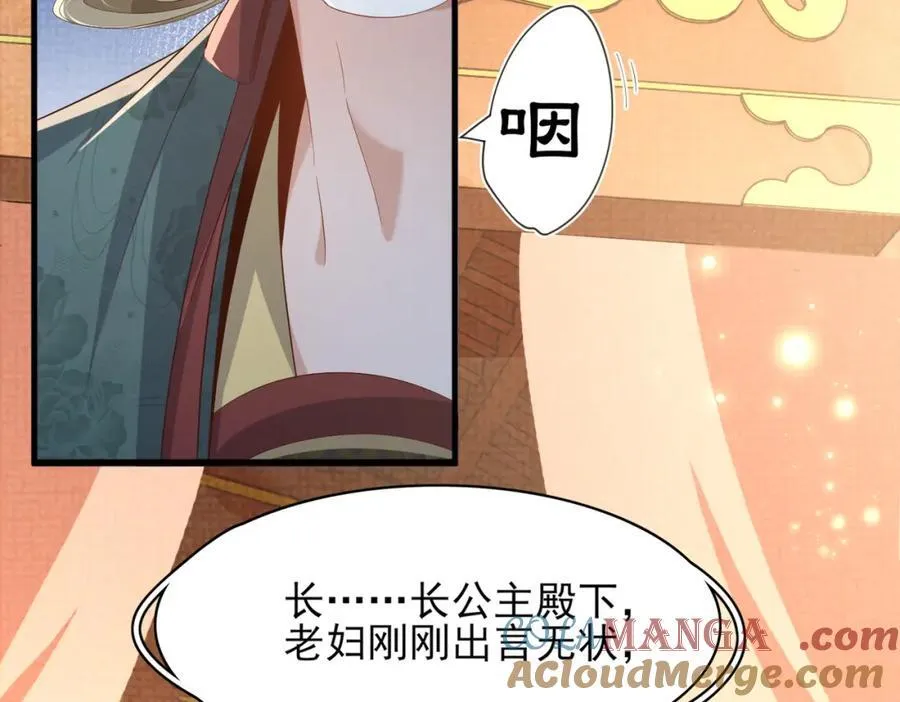 第168话 强势围观比赛开始 第16页