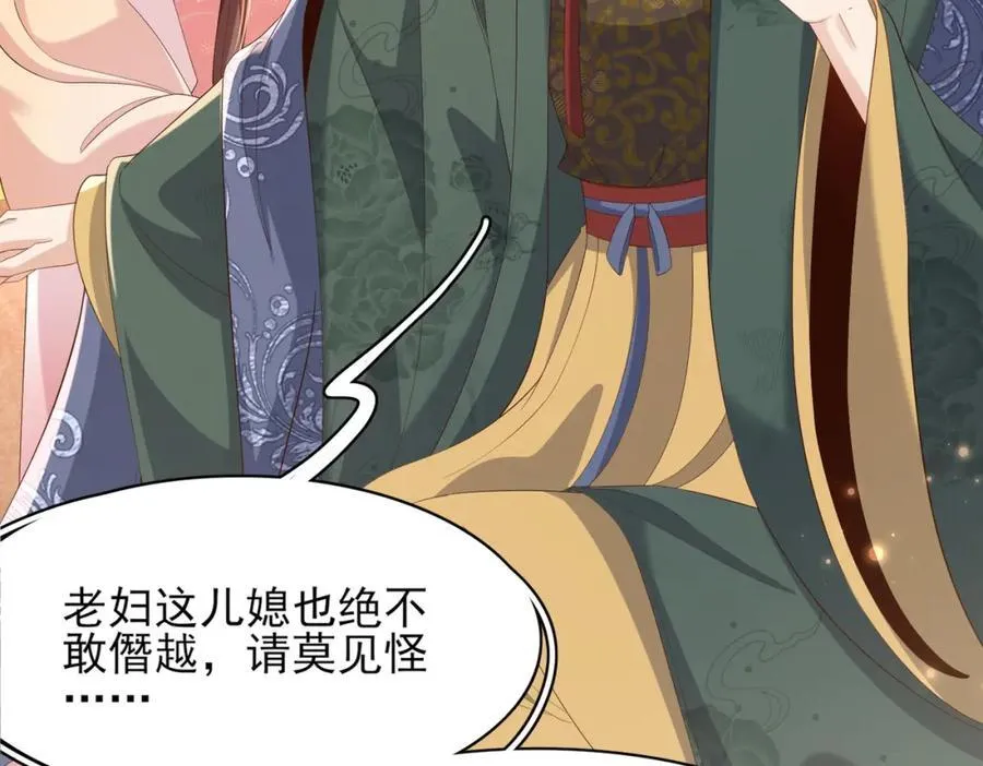 第168话 强势围观比赛开始 第18页