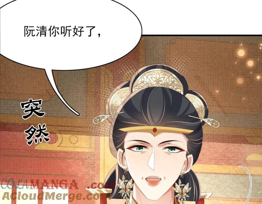 第168话 强势围观比赛开始 第25页