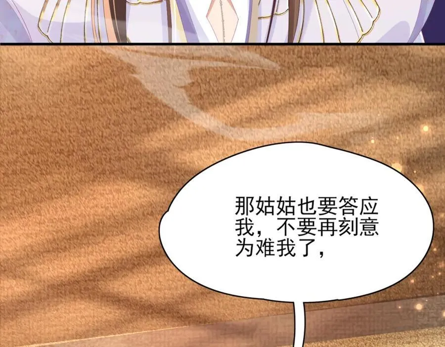 第168话 强势围观比赛开始 第29页