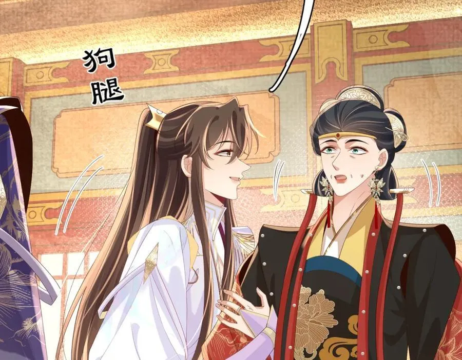 第168话 强势围观比赛开始 第30页