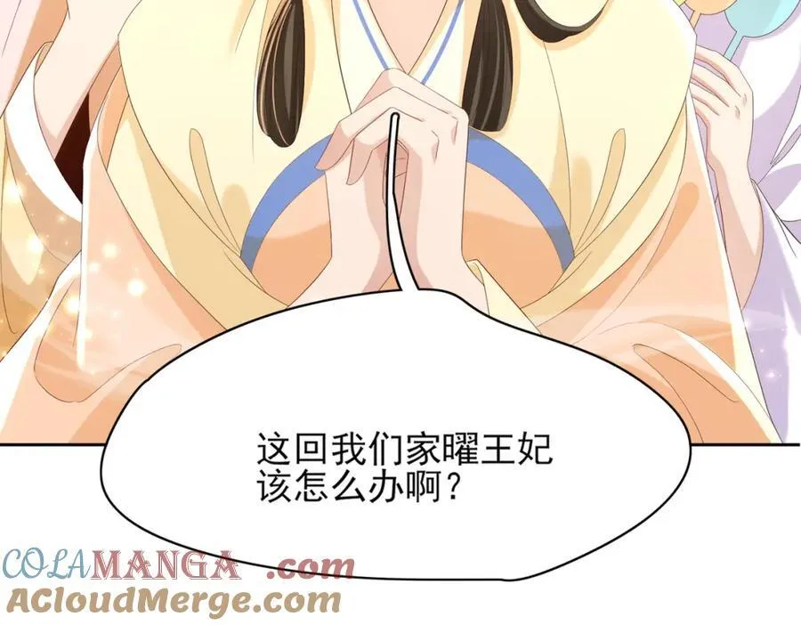 第168话 强势围观比赛开始 第76页