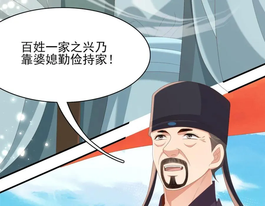 第168话 强势围观比赛开始 第81页