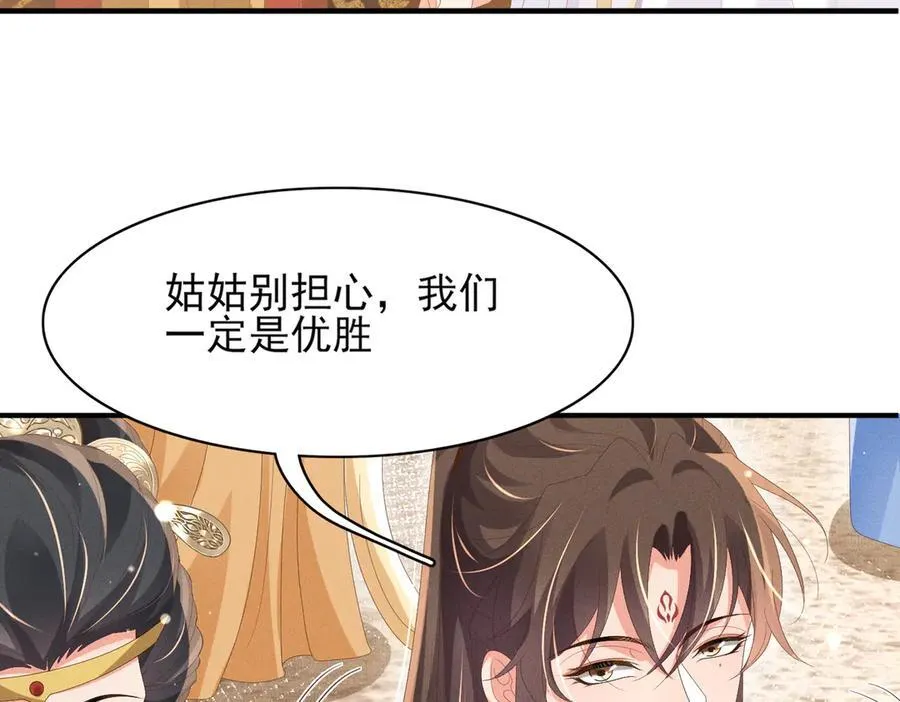 第171话 质疑排名第一 第8页