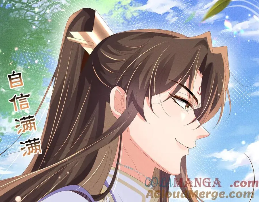 第171话 质疑排名第一 第16页