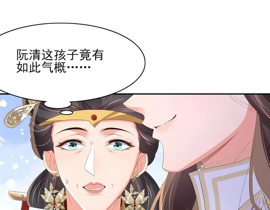 第171话 质疑排名第一 第20页