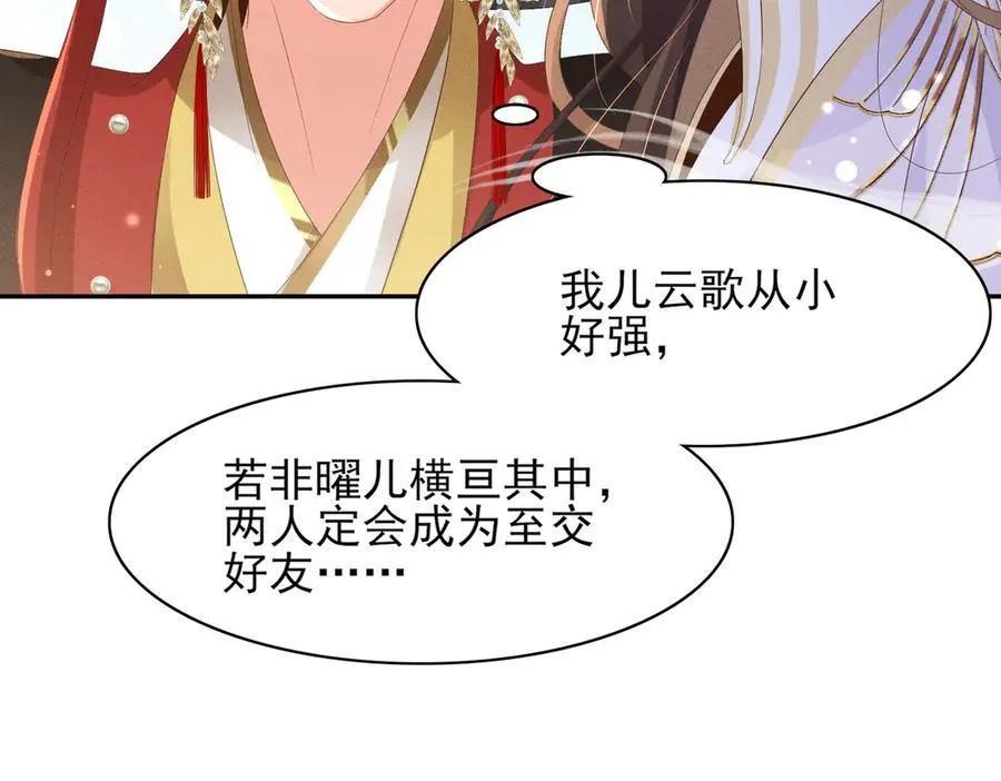 第171话 质疑排名第一 第21页