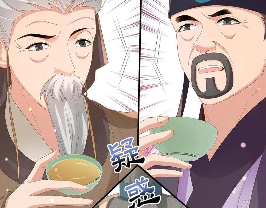 第171话 质疑排名第一 第24页