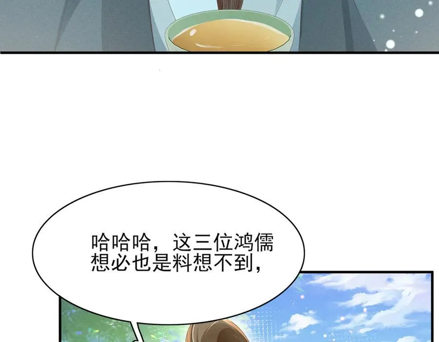 第171话 质疑排名第一 第26页