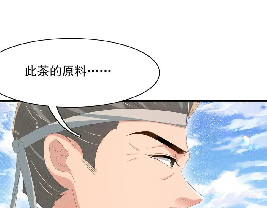 第171话 质疑排名第一 第33页