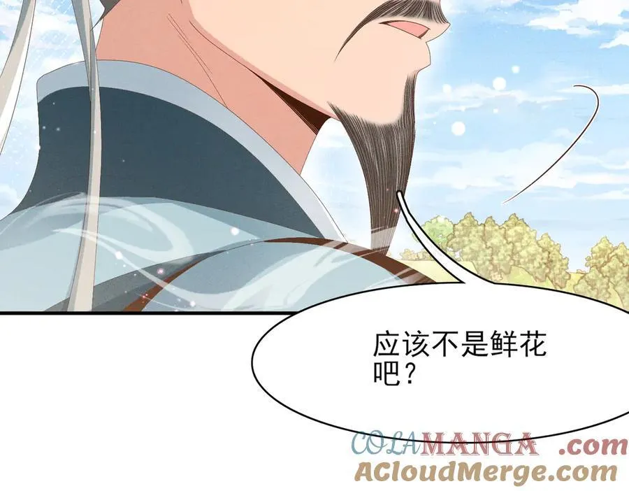 第171话 质疑排名第一 第34页