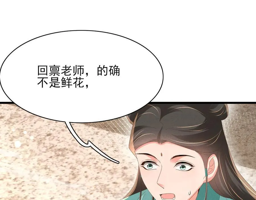 第171话 质疑排名第一 第35页