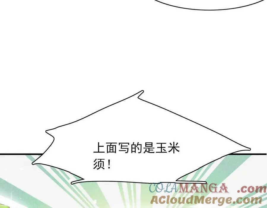 第171话 质疑排名第一 第37页