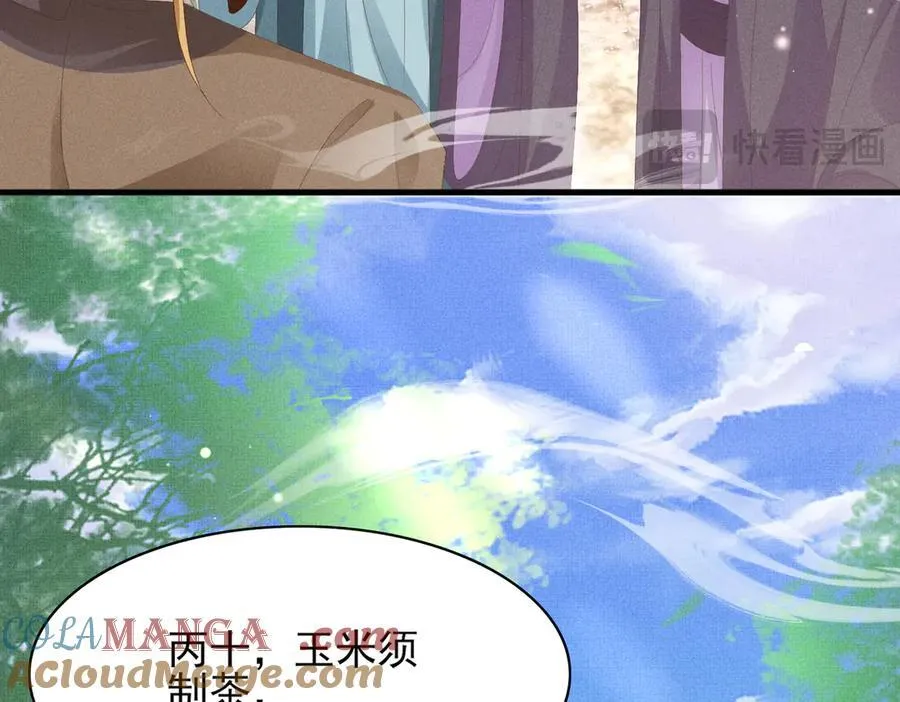第171话 质疑排名第一 第43页