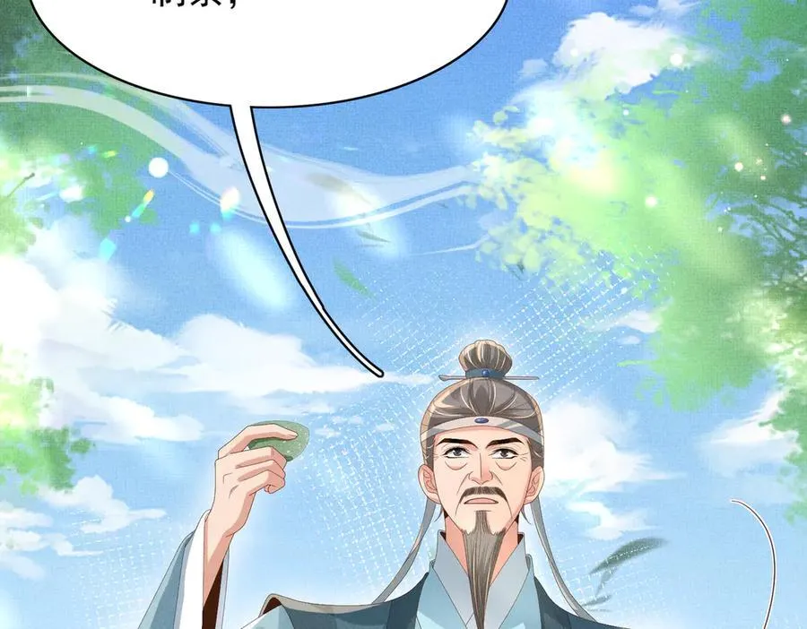 第171话 质疑排名第一 第44页