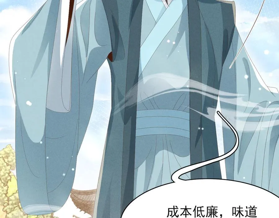 第171话 质疑排名第一 第45页