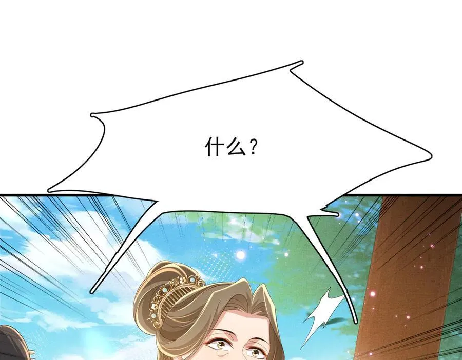 第171话 质疑排名第一 第47页
