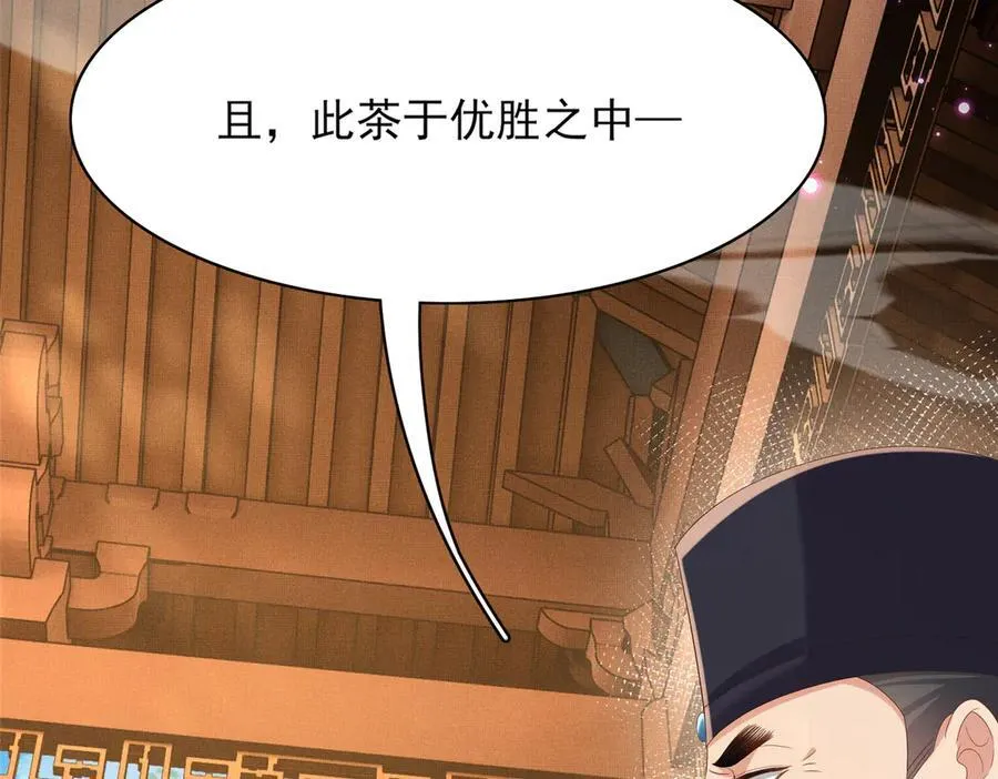 第171话 质疑排名第一 第54页