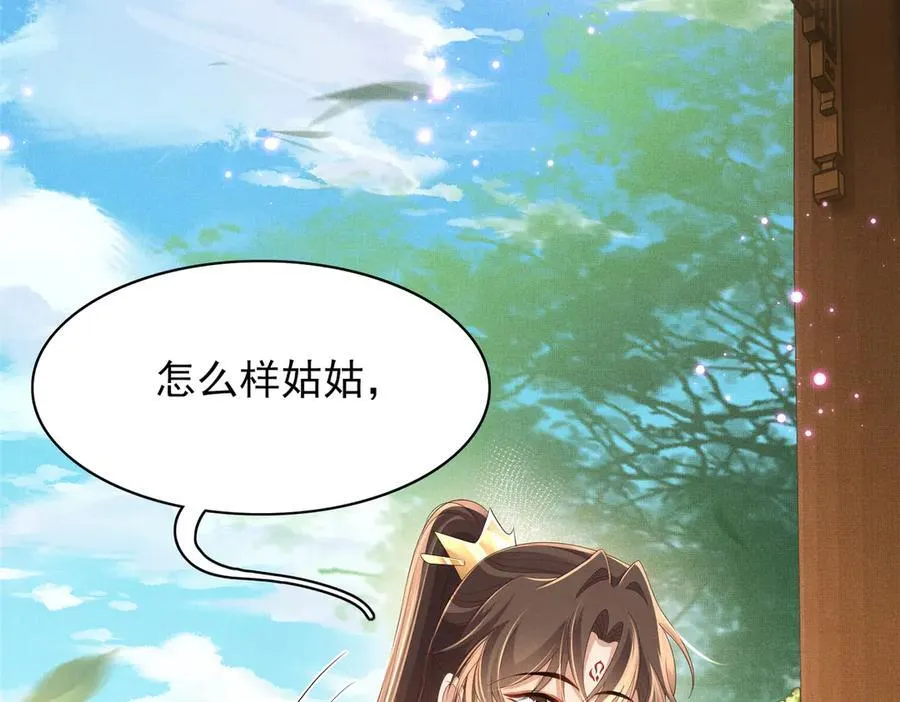 第171话 质疑排名第一 第63页