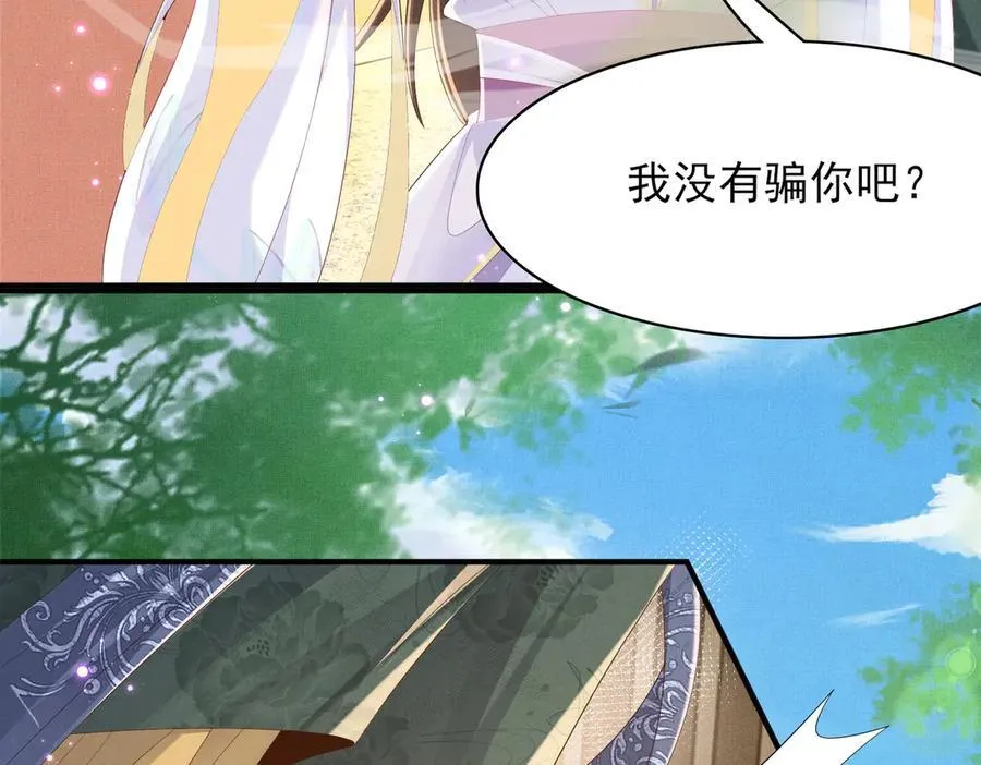 第171话 质疑排名第一 第65页