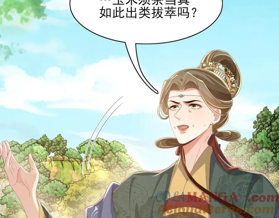 第171话 质疑排名第一 第67页