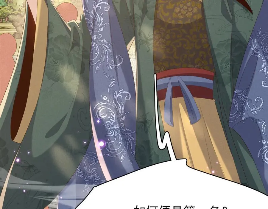 第171话 质疑排名第一 第68页