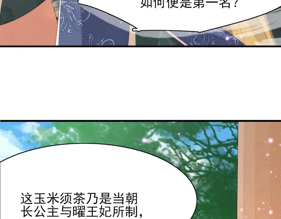 第171话 质疑排名第一 第69页