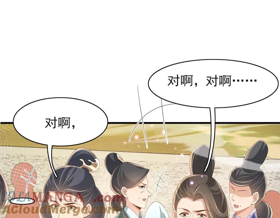 第171话 质疑排名第一 第73页