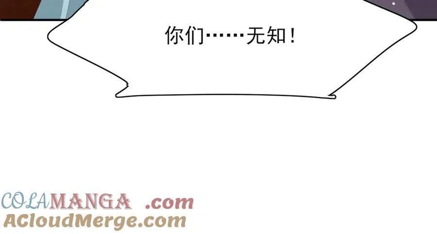 第171话 质疑排名第一 第85页
