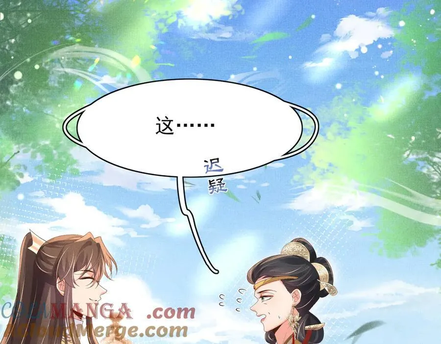 第173话 什么东西那么香 第9页