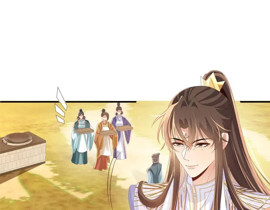 第174话 香迷糊了！ 第4页
