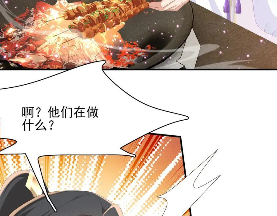 第174话 香迷糊了！ 第6页