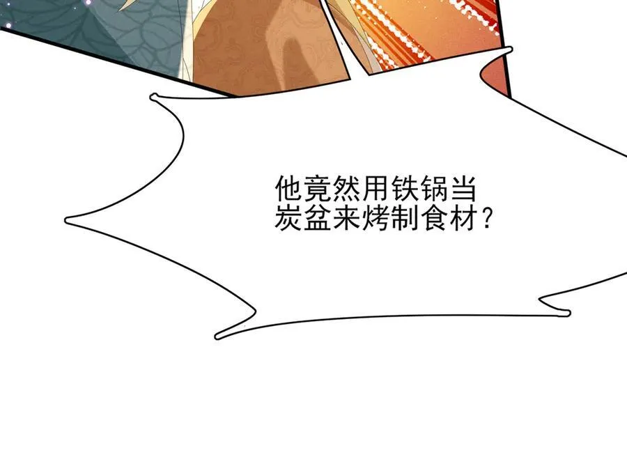 第174话 香迷糊了！ 第8页
