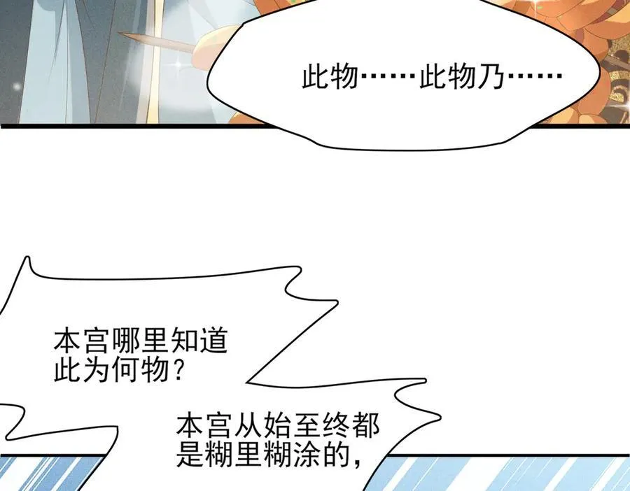 第174话 香迷糊了！ 第15页