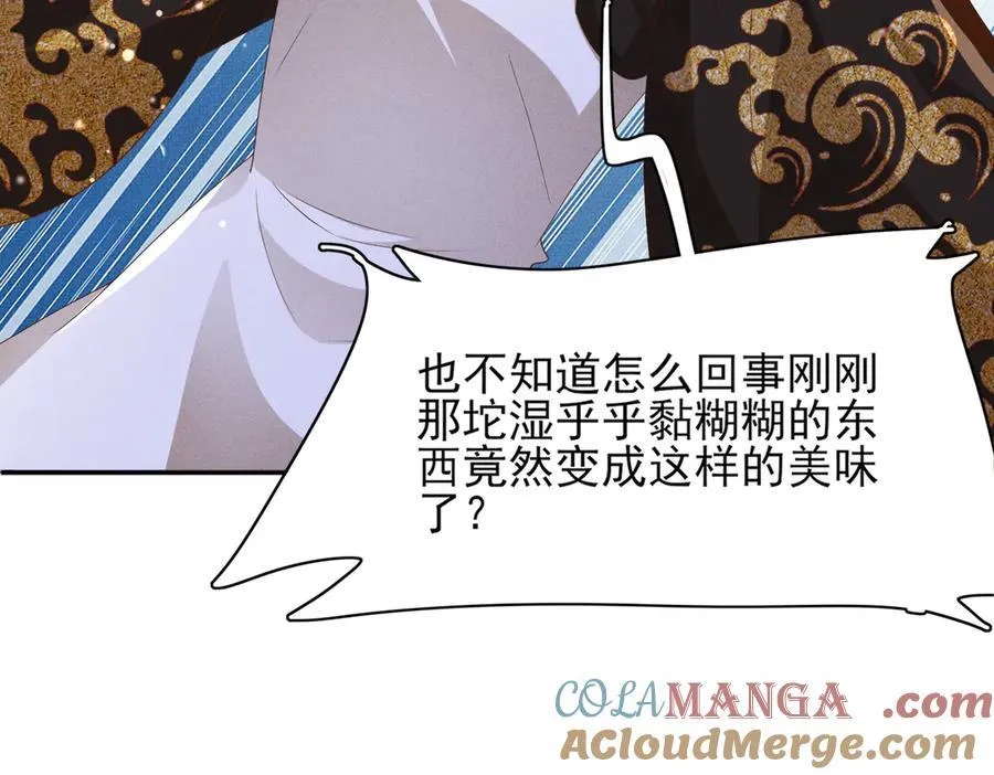 第174话 香迷糊了！ 第17页