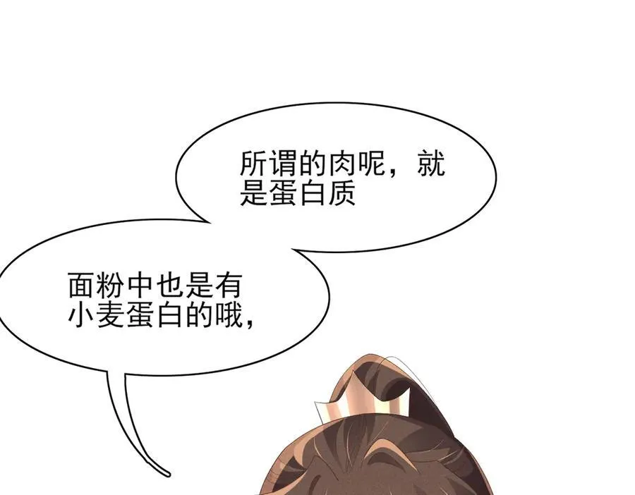 第174话 香迷糊了！ 第18页