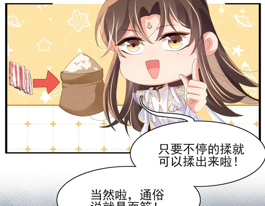 第174话 香迷糊了！ 第19页