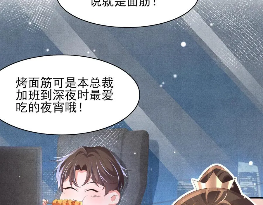 第174话 香迷糊了！ 第20页