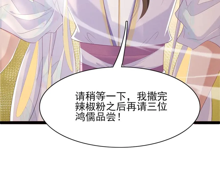第174话 香迷糊了！ 第26页