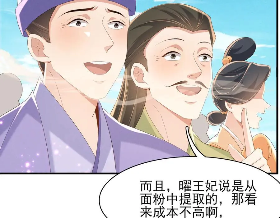 第174话 香迷糊了！ 第34页