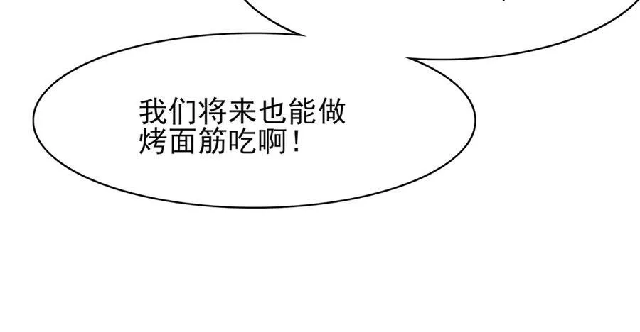 第174话 香迷糊了！ 第35页
