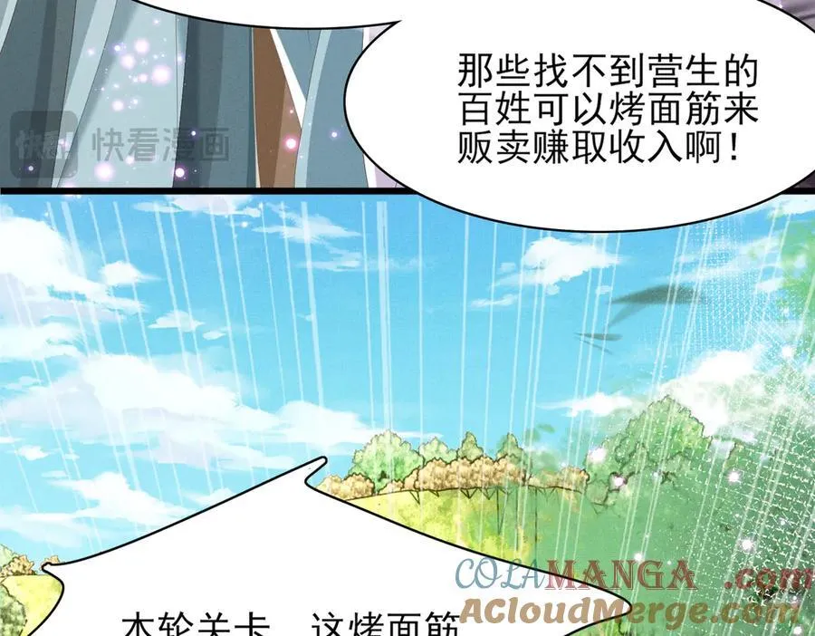 第174话 香迷糊了！ 第41页
