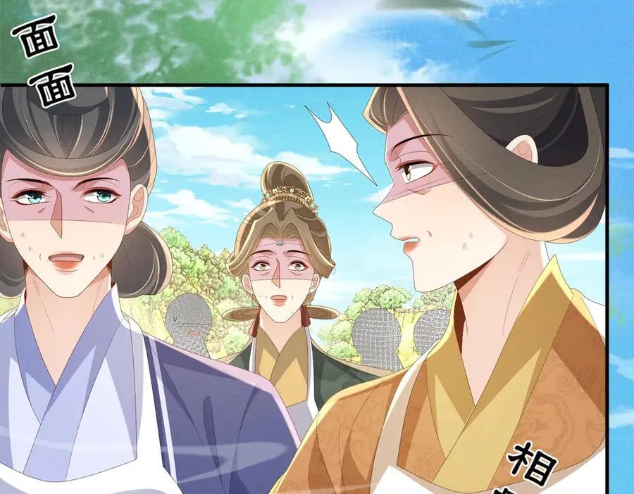 第174话 香迷糊了！ 第46页