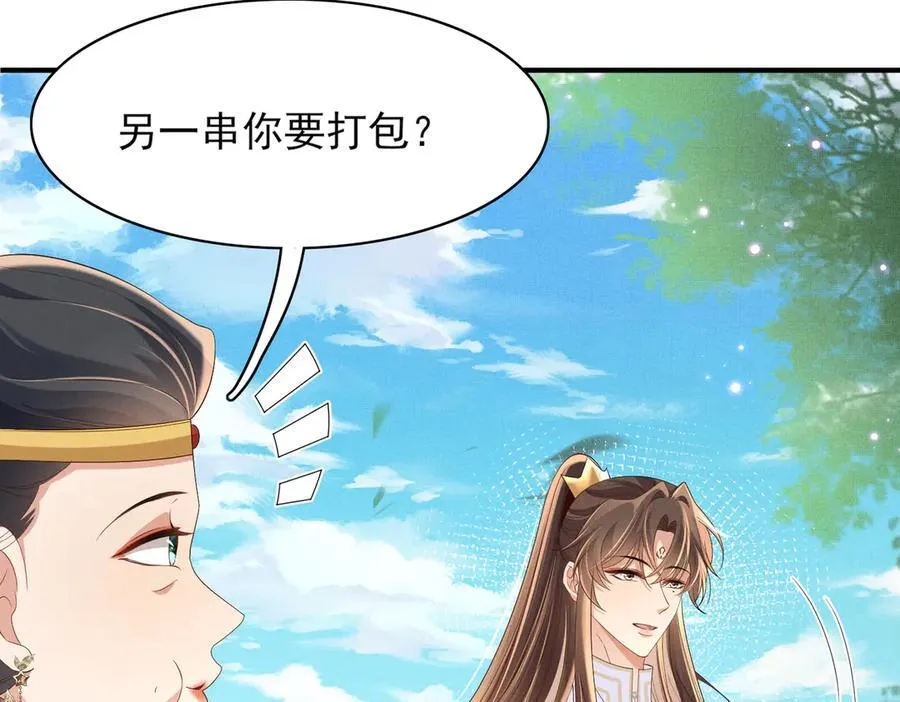 第174话 香迷糊了！ 第60页