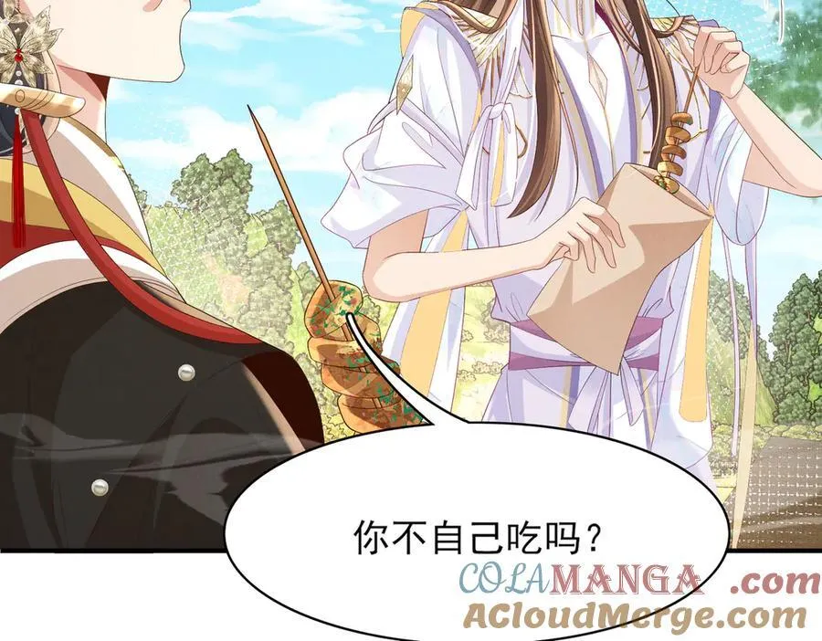 第174话 香迷糊了！ 第61页