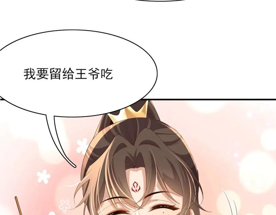 第174话 香迷糊了！ 第62页